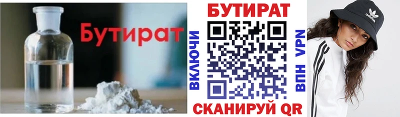 БУТИРАТ оксана  гидра сайт  Семилуки 