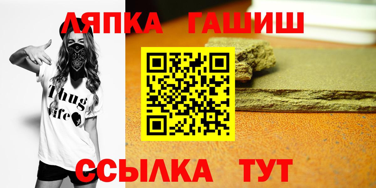 ГАШИШ ice o lator Семилуки