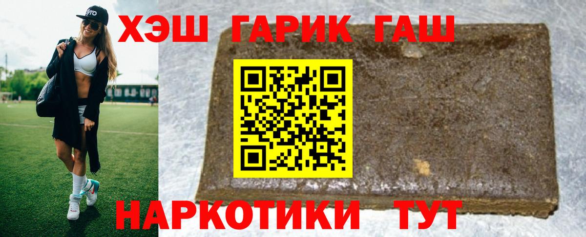 Семилуки  ГАШ  Гашиш hashish  Вход с VPN  Гашиш Ice-O-Lator 