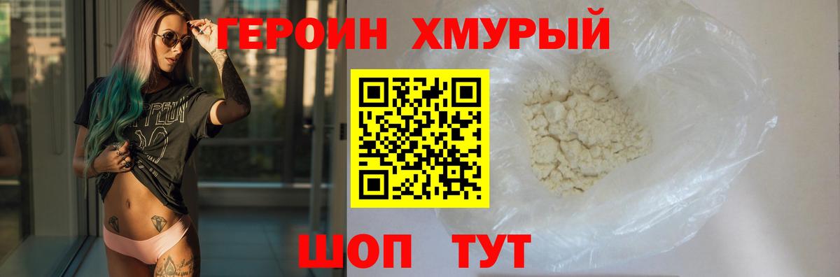 ГЕРОИН VHQ  Вход с VPN  Семилуки 