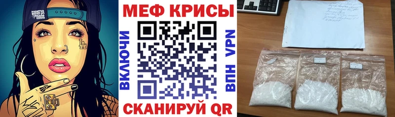 Меф мяу мяу  mega рабочий сайт  Семилуки 