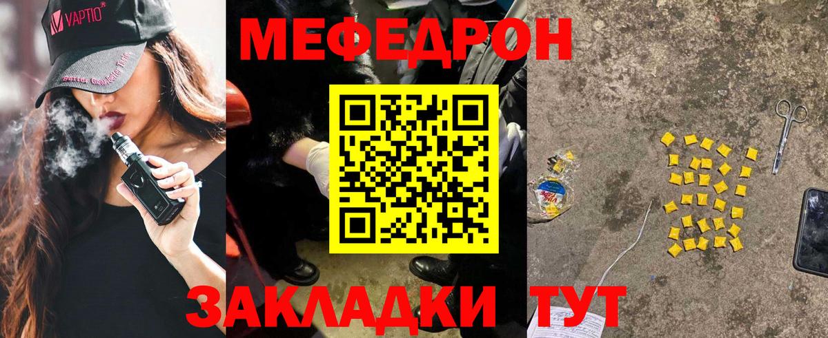 Семилуки  Мефедрон мука  Вход с VPN  МЕГА ONION  МЕФ мяу мяу  Меф  МЯУ-МЯУ 