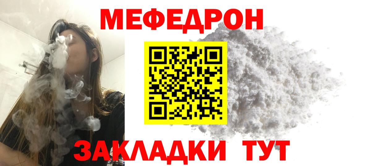 Меф мука Семилуки